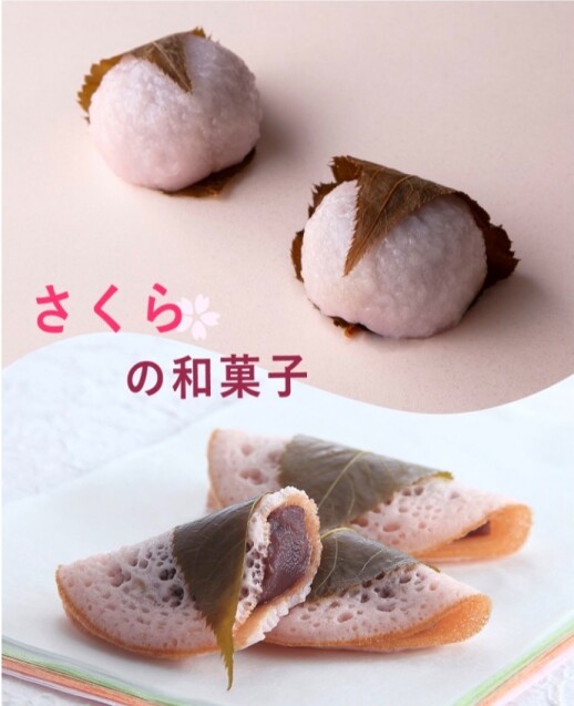 Jスイーツハーモニーのさくらの和菓子