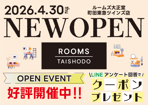 NEWOPEN　SALE開催中！