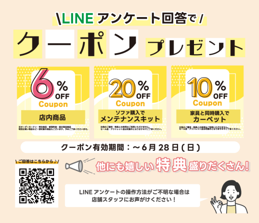 NEWOPEN　SALE開催中！